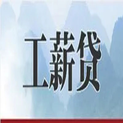 禅城公积金负债整合怎么办理，公积金贷款的负债率