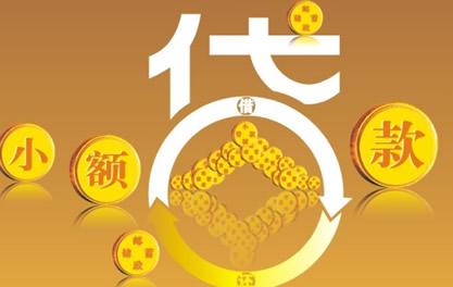 禅城万达贷近期审核好通过？提交放款多久能到账？