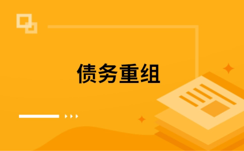 禅城公积金信用贷：轻松整合负债，优化你的财务方案